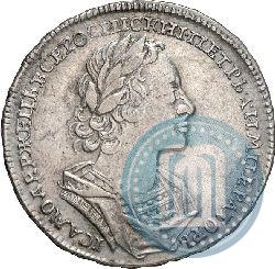 Picture 1 rouble 1723 year  "Portrait in ancient armour"