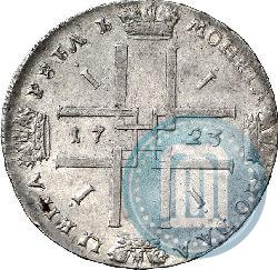 Фото 1 рубль 1723 года  "Портрет в античных доспехах"