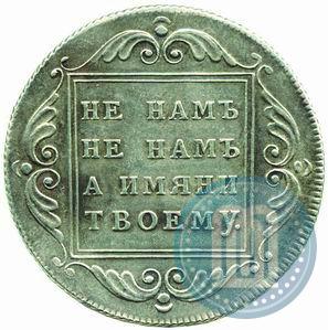 Фото 1 рубль 1796 года БМ 