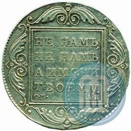 Picture 1 rouble 1801 year СМ-АИ 