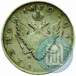 Фото 1 рубль 1810 года СПБ-ФГ "Тип 1807-1810"
