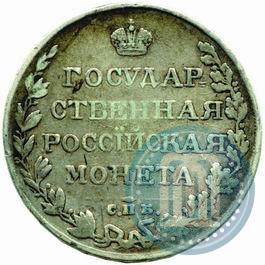 Фото 1 рубль 1810 года СПБ-ФГ "Тип 1807-1810"