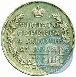 Picture 1 rouble 1814 year СПБ-МФ 