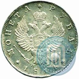 Picture 1 rouble 1814 year СПБ-МФ 