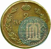 Picture 2 kopecks 1811 year ЕМ-НМ 