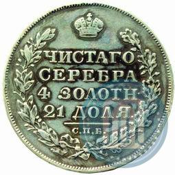 Picture 1 rouble 1828 year СПБ-НГ 