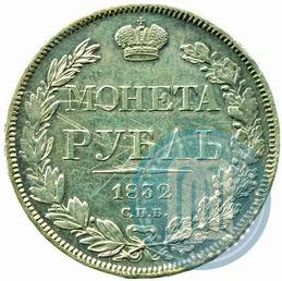 Picture 1 rouble 1832 year СПБ-НГ 