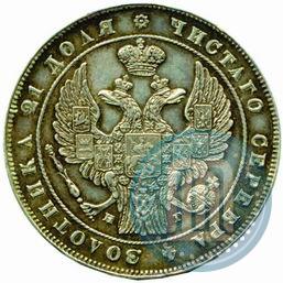 Picture 1 rouble 1833 year СПБ-НГ 