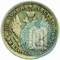Picture Poltina 1853 year СПБ-HI 