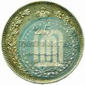 Picture 25 kopecks 1831 year СПБ-НГ 