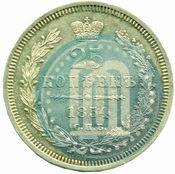 Picture 25 kopecks 1854 year СПБ-HI 