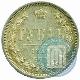 Фото 1 рубль 1877 года СПБ-НІ 