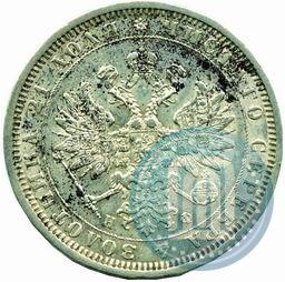 Picture 1 rouble 1877 year СПБ-НФ 
