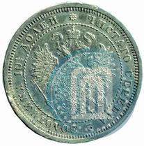 Фото Полтина 1860 года СПБ-ФБ 