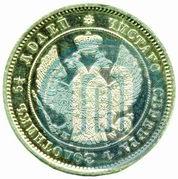 Picture 25 kopecks 1857 year MW 