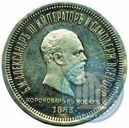 Picture 1 rouble 1883 year ЛШ "On the Coronation of Emperor Alexander III"
