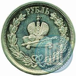 Picture 1 rouble 1883 year ЛШ "On the Coronation of Emperor Alexander III"