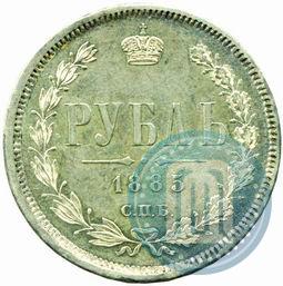 Picture 1 rouble 1885 year СПБ-АГ 