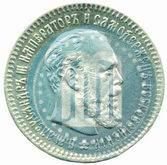 Picture 25 kopecks 1893 year (АГ) 