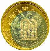Фото 15 рублей 1897 года (АГ) 