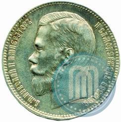 Picture 1 rouble 1898 year (АГ) 