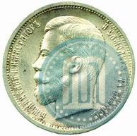 Picture 50 kopecks 1913 year (ВС) 