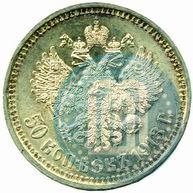Picture 50 kopecks 1913 year (ВС) 