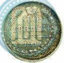 Фото 10 копеек 1917 года ВС 