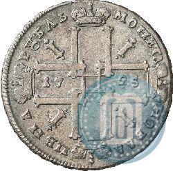 Picture 1 rouble 1725 year  "Portrait in ancient armour"