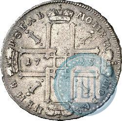 Picture 1 rouble 1725 year  "Portrait in ancient armour"