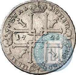 Фото 1 рубль 1725 года OK "Портрет в античных доспехах"