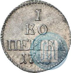 Picture 1 kopeck 1713 year  