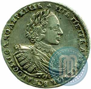 Picture 1 rouble 1721 year K "Portrait with shoulder straps"