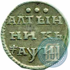 Picture Altyn 1718 year  