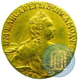 Фото 5 рублей 1757 года СПБ 
