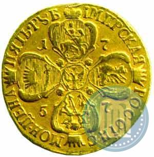 Фото 5 рублей 1757 года СПБ 