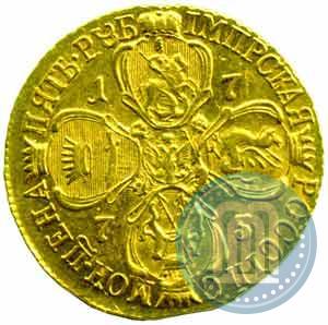 Фото 5 рублей 1775 года СПБ 