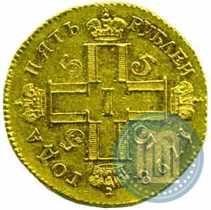 Picture 5 roubles 1798 year СМ-ФЦ 