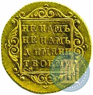 Picture 5 roubles 1798 year СМ-ФЦ 