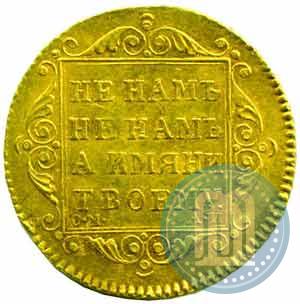 Picture 5 roubles 1801 year СМ-АИ 