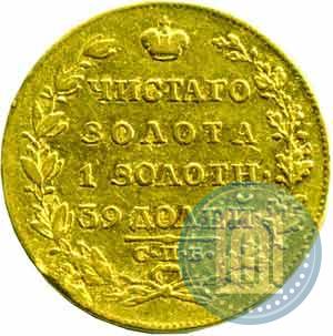 Picture 5 roubles 1818 year СПБ-МФ 