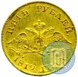 Picture 5 roubles 1819 year СПБ-МФ 