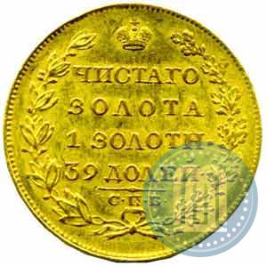 Picture 5 roubles 1819 year СПБ-МФ 