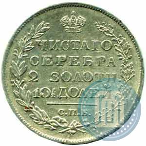 Picture Poltina 1820 year СПБ-ПД 