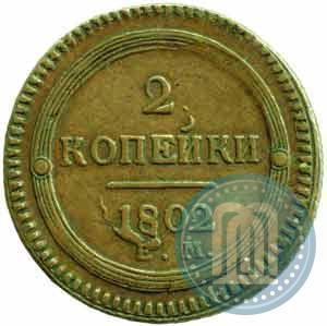 Picture 2 kopecks 1802 year ЕМ 