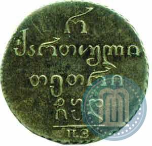 Picture Half-Abaz 1804 year ПЗ 