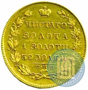 Picture 5 roubles 1828 year СПБ-ПД 