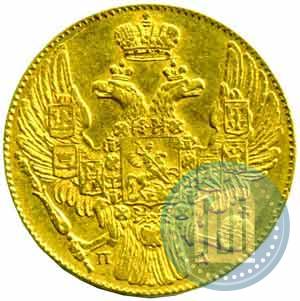 Picture 5 roubles 1833 year СПБ-ПД 