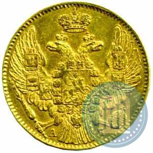 Фото 5 рублей 1843 года СПБ-АЧ 