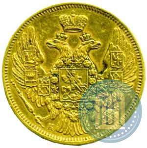 Picture 5 roubles 1845 year СПБ-КБ 
